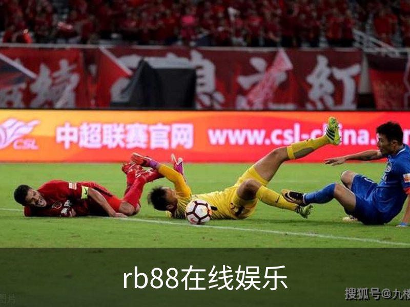 rb88在线娱乐品牌故事
